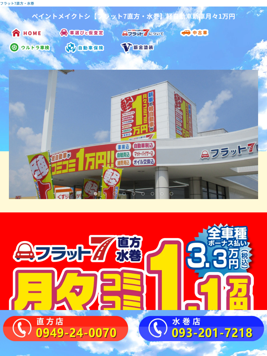有限会社ペイントメイクトシ