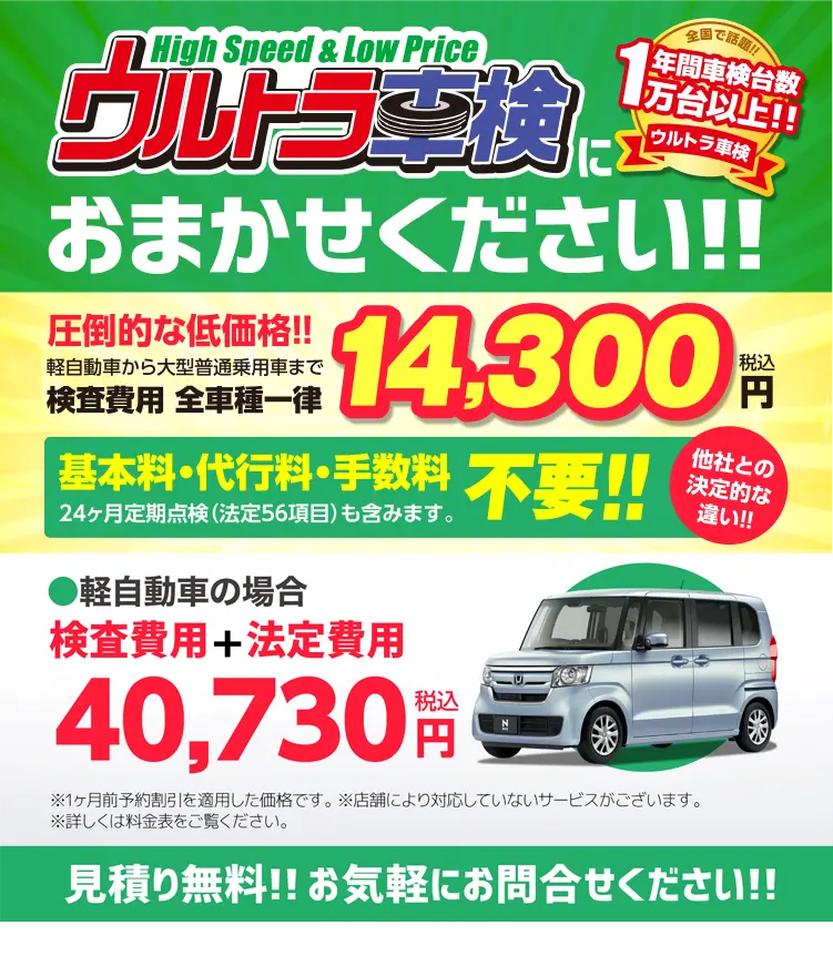 フラット7直方・水巻【ペイントメイクトシ】