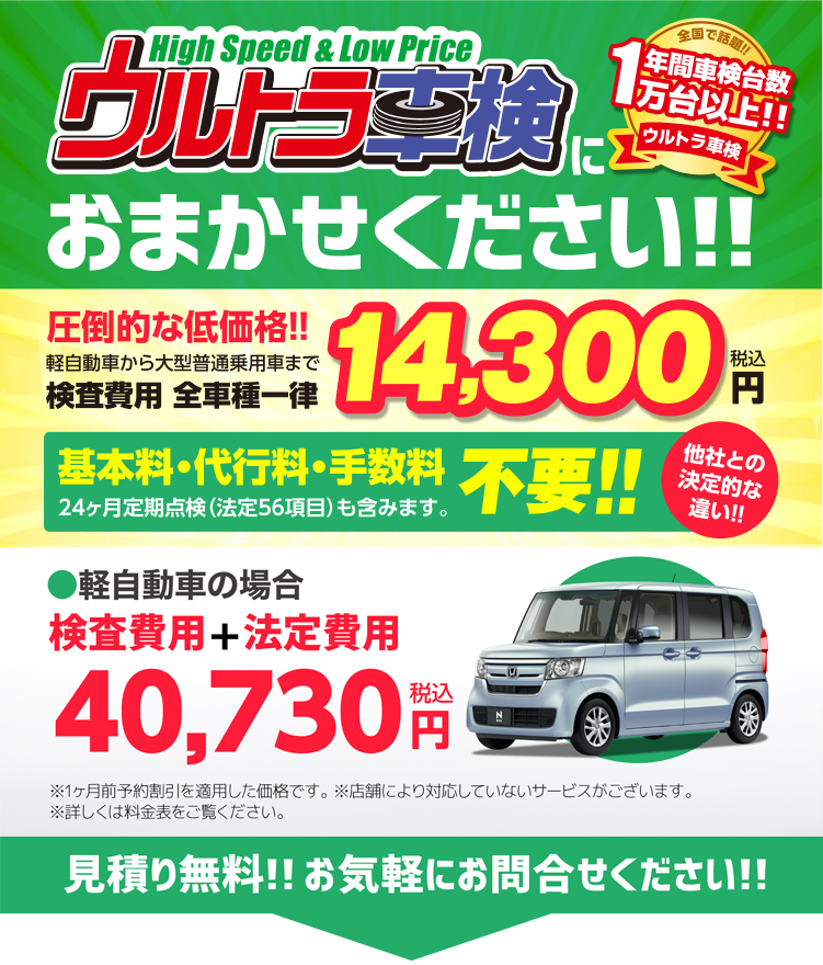 フラット7直方・水巻【ペイントメイクトシ】