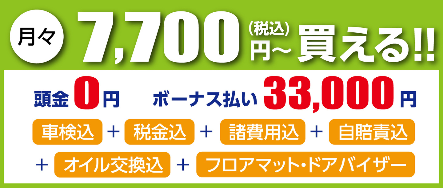 フラット7直方・水巻