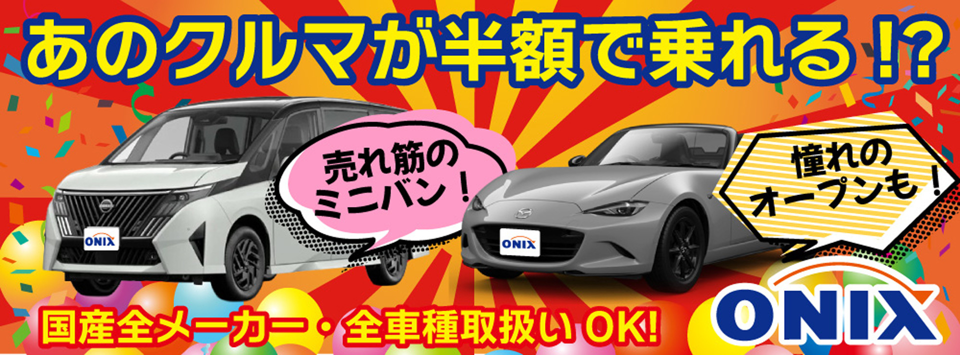 onix_top2_w1000.jpg