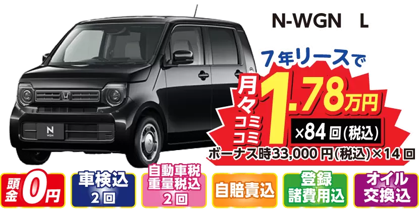 リース
