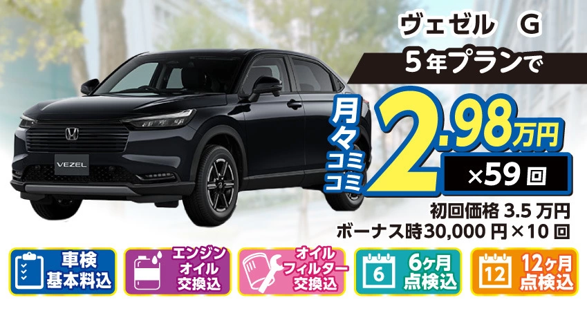 残クレ
